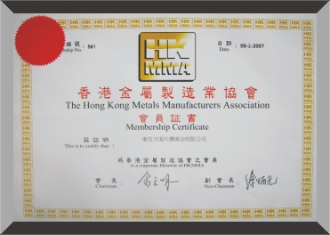 香港金屬制造業(yè)協(xié)會證書